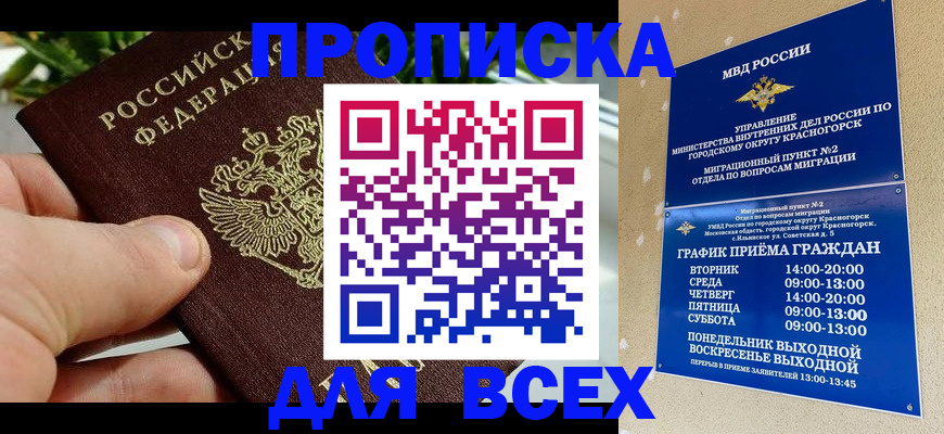 прописка иностранных граждан в Волосово