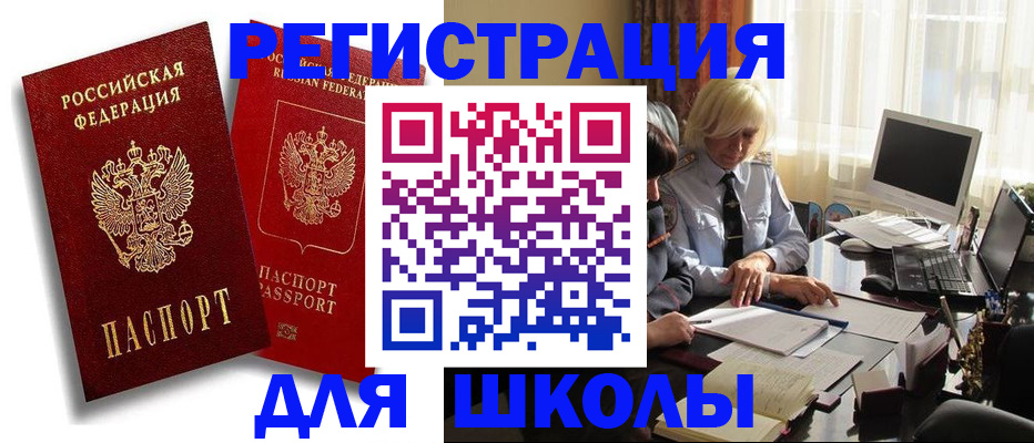 временная регистрация 2025 в Волосово